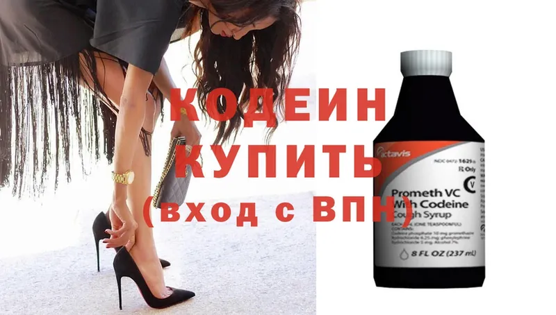 Кодеиновый сироп Lean Purple Drank  Белёв 