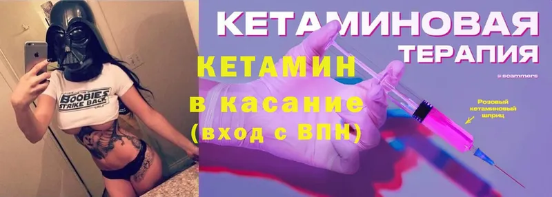 КЕТАМИН VHQ  кракен зеркало  Белёв 