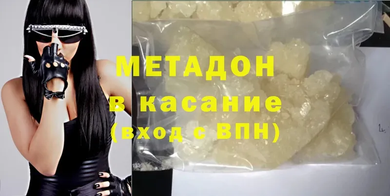 наркошоп  Белёв  МЕТАДОН methadone 